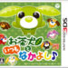 お茶犬ミニゲーム「お茶犬の部屋」DSで遊ぼう！